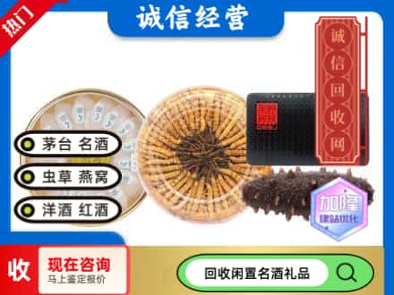 永川区礼品回收.jpg