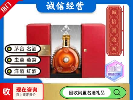 回收价格:永川区回收洋酒
