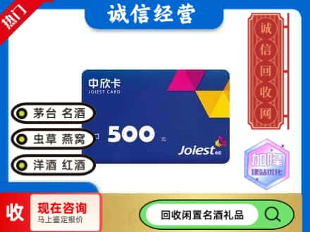 永川区回收中欣卡