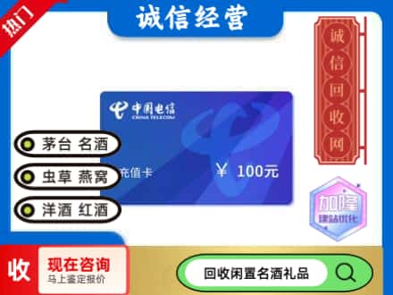 永川区回收电信充值卡