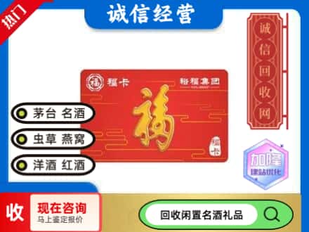永川区回收裕富购物卡