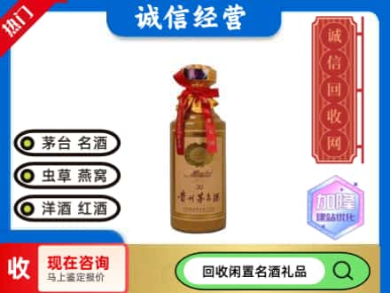 永川区回收三十年茅台酒