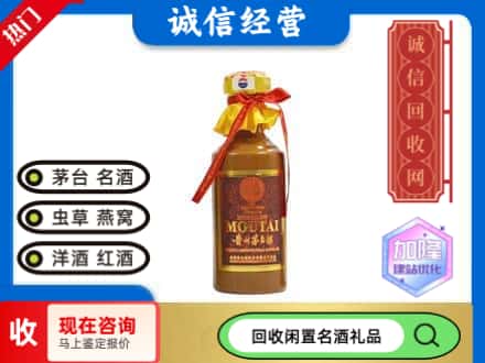 永川区回收五十年茅台酒