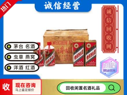 永川区回收五星茅台酒