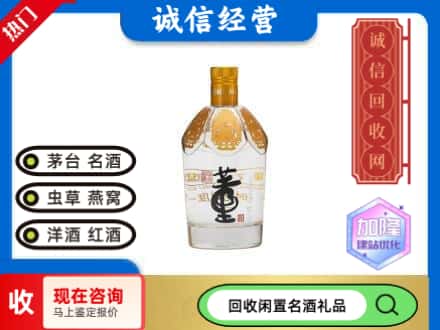 永川区名酒回收董酒.jpg